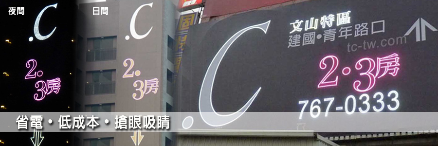 建案帆布廣告